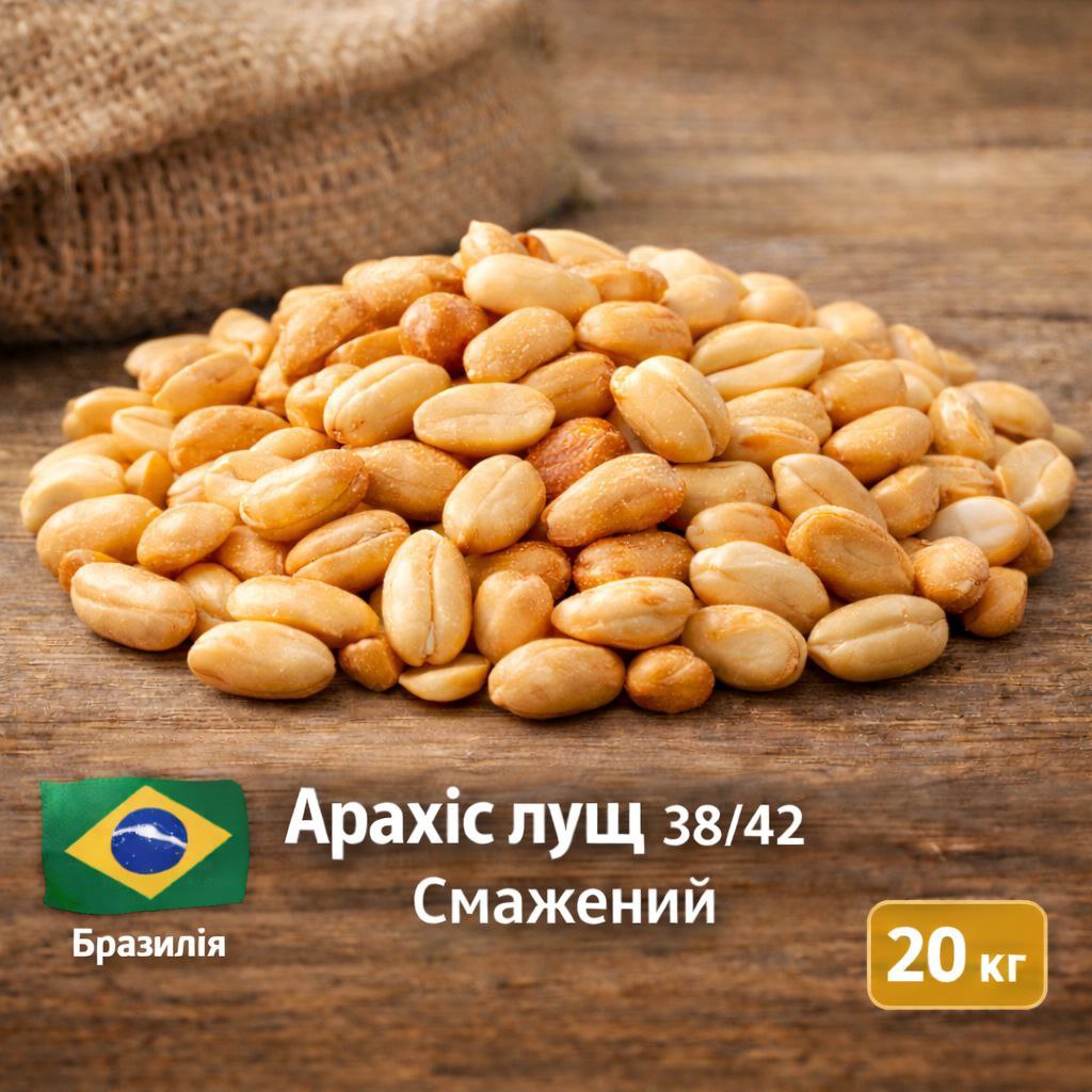 Арахіс лущ, 38/42 смаж 20 кг